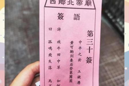 吕祖灵签第24签问事业