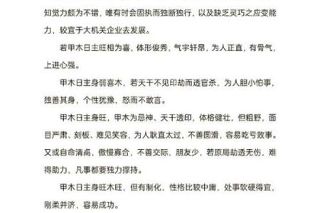 中天易学命理答疑解惑八字寿命的长短