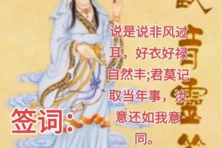 观音灵签第20签求考试