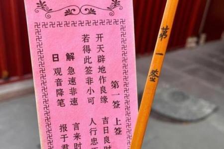 菩萨灵签第25签