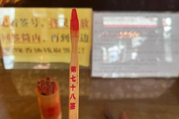 紫薇斗数吕祖灵签