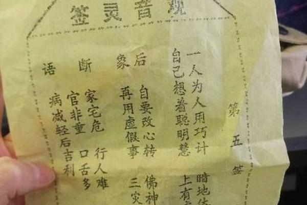 观音灵签第三十七签解签姻缘  第三十七签是什么签