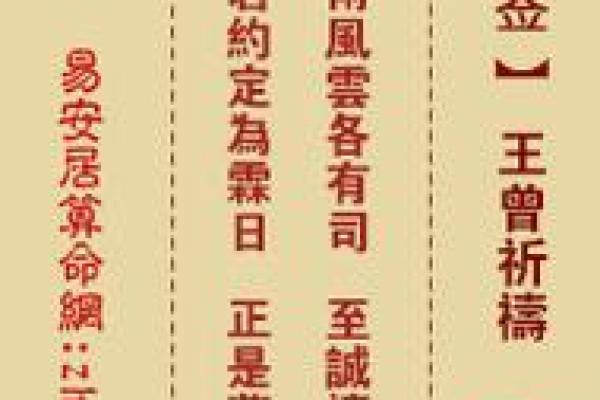 关帝灵签33签解签事业
