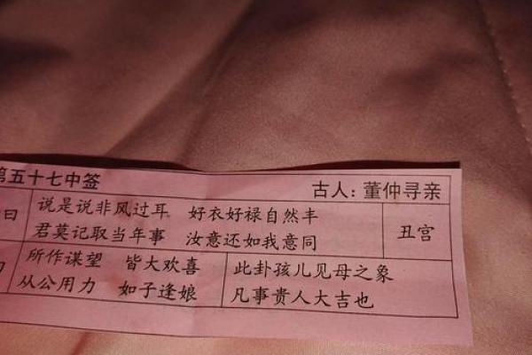 关帝灵签33签解签事业