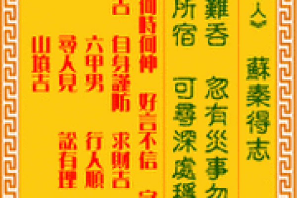 观音灵签13签求平安