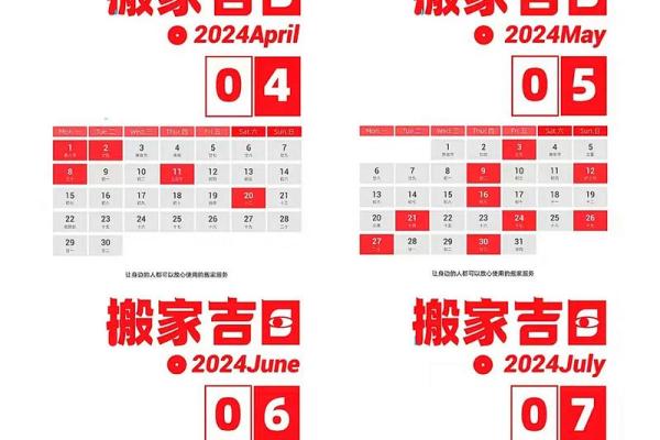2024年9月24日搬家日子好不好 是搬家吉日吗