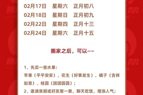 2024年9月24日搬家日子好不好 是搬家吉日吗