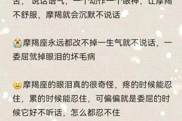 摩羯的对手是哪个星座
