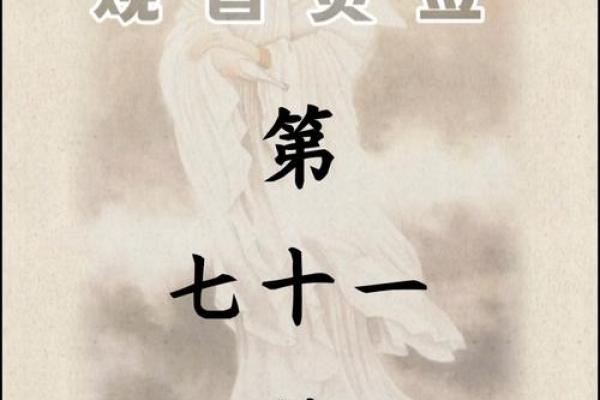 观音灵签最准的抽签
