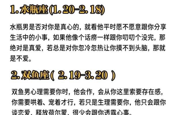 哪些星座男你越不理他他越想追你呢