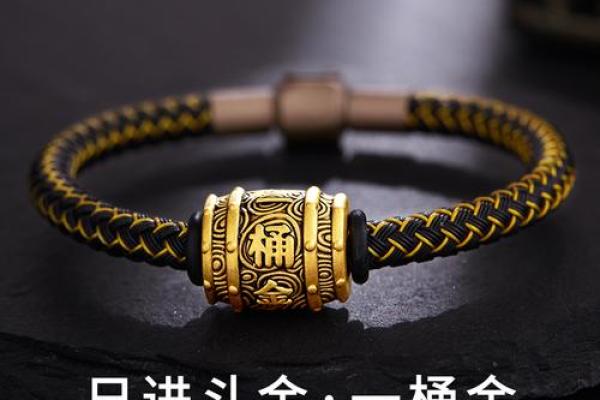 哪个星座适合穿黄金手链男