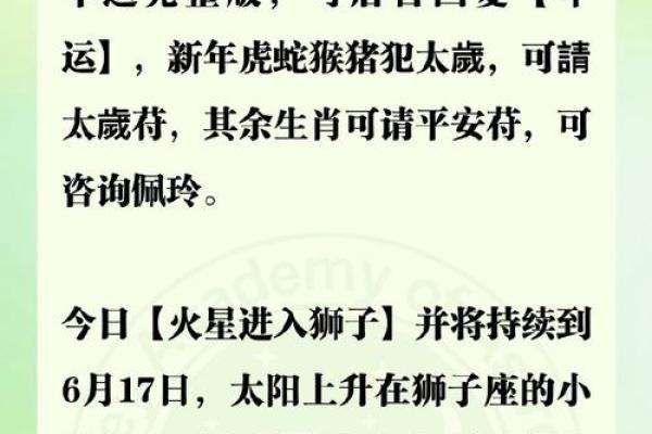 狂月9月星座运势