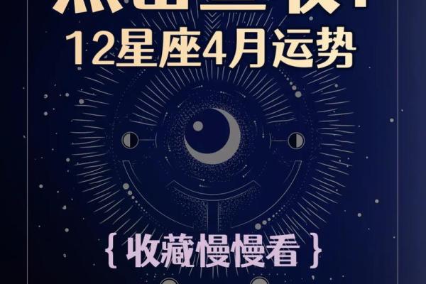 狂月9月星座运势