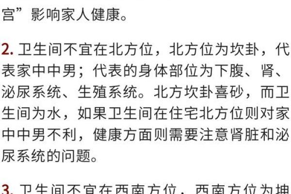健康风水_地下污水池对居家健康的影响