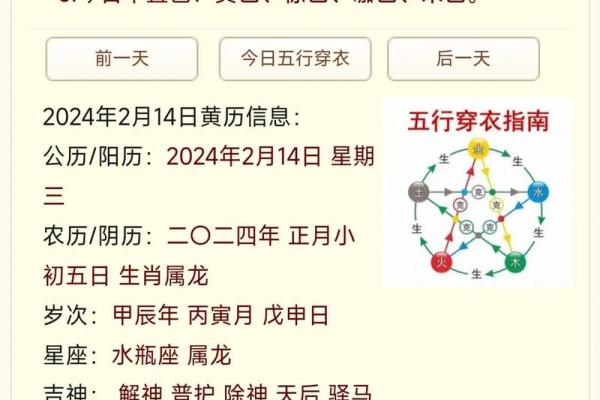 2024年10月15日往哪方吉利,今日喜神方位查询