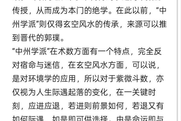 倪海厦说过紫薇斗数的名言