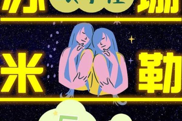 苏珊米勒双子座星座运势