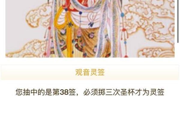 观音灵签十六签问财运