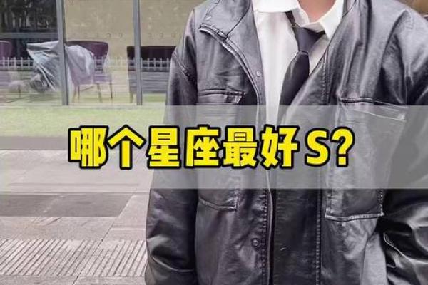哪个星座谈恋爱最累街访