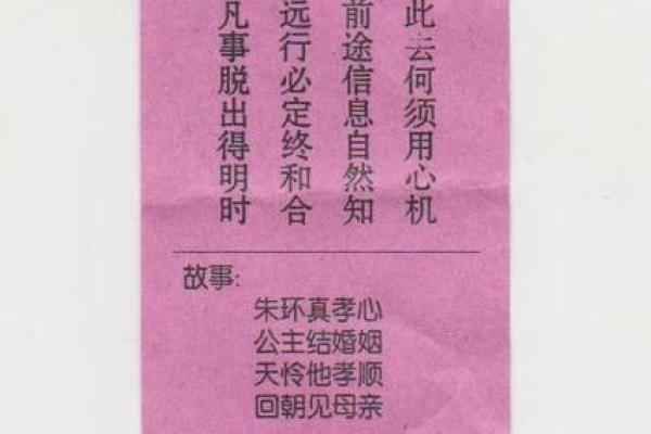 菩萨灵签三十一签解签