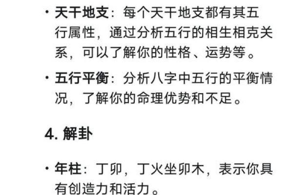 易卜居免费八字算命网,卜易居八字运程免费