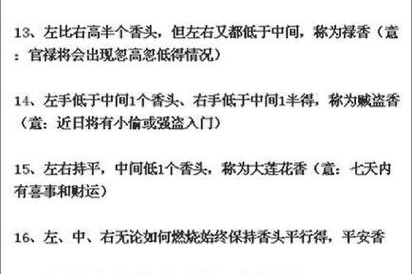 观香算命的依据是什么