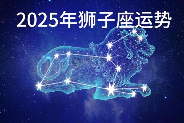 绝配星座运势狮子座复合