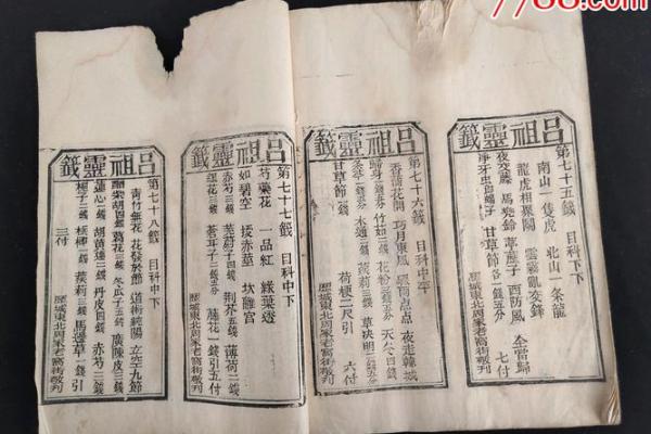药师佛灵签第13签