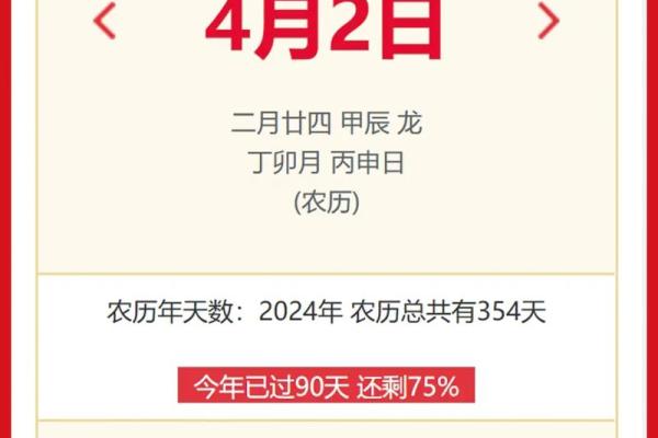 2024年7月31日（农历六月初廿六）丙申日 黄历宜忌