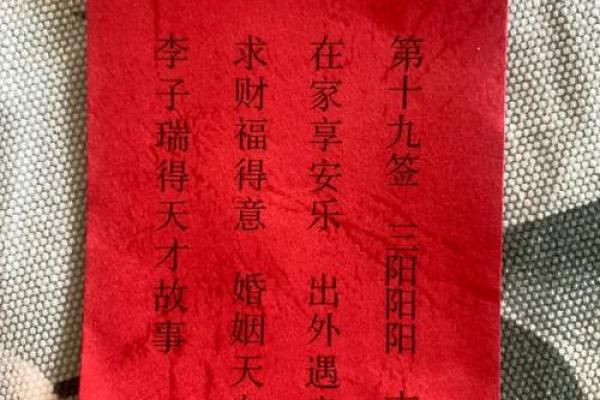 抽太上老君的灵签