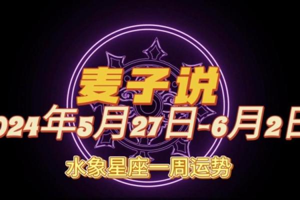 水象星座四月份运势