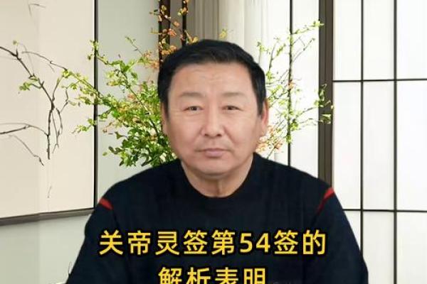 关帝灵签59姻缘 关帝灵签59签求姻缘请详解？