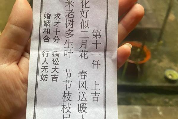 佛祖灵签32签求健康