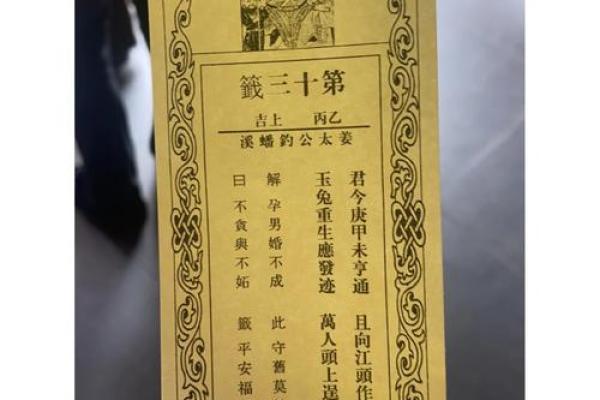 王大仙灵签第十三签解签