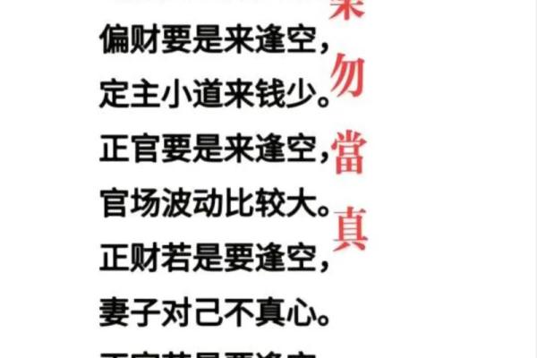 八字格局正官偏财女命好吗