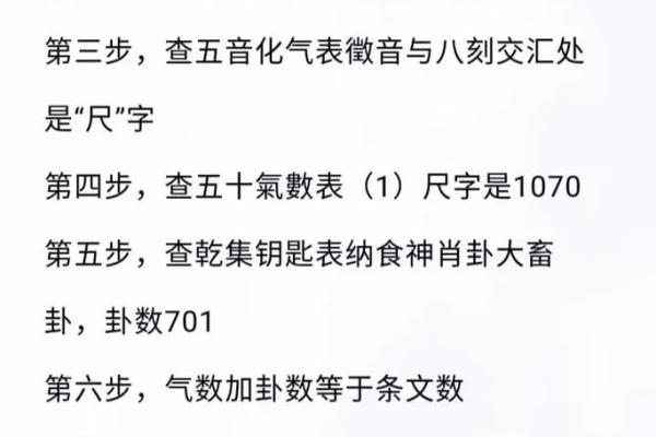 铁板神数太乙神数紫薇斗数