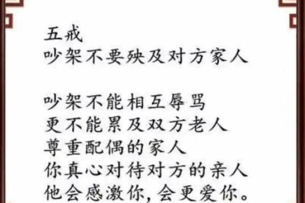 夫妻常常吵架？可能是风水导致