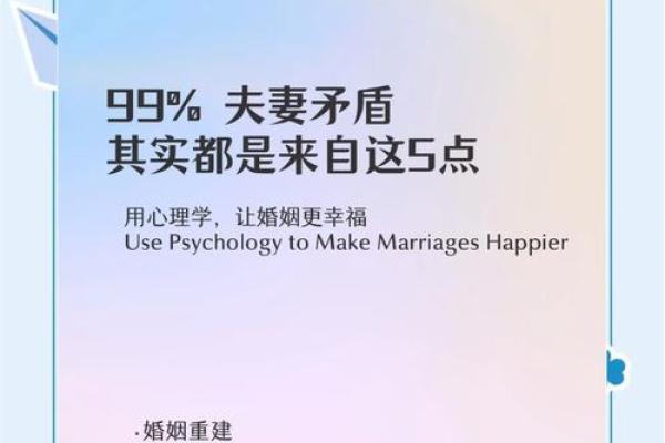 夫妻常常吵架？可能是风水导致