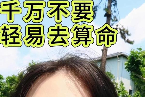 岁数小为什么不能算命