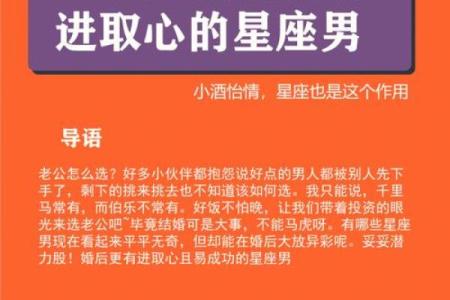 身手敏捷的星座有哪些