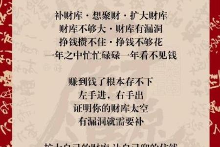 财神补财库的两种主要方法 没钱的人更应该看仔细