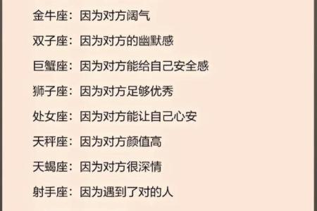 金牛座最适合什么星座的情侣关系