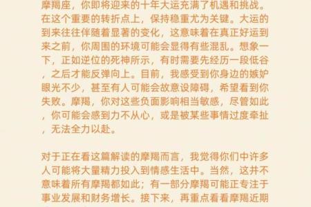 塔罗测试：下个月是你命运的转折点吗？