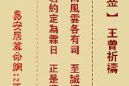 关帝灵签33签解签事业