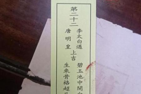 南岳圣帝灵签解签70签