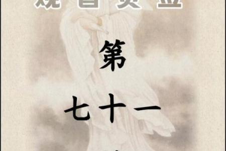 观音灵签最准的抽签