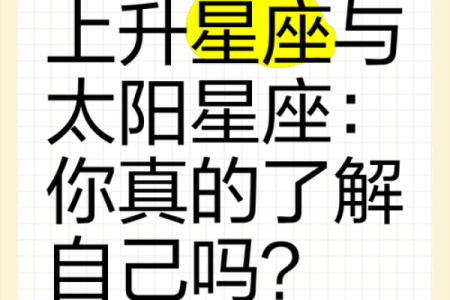 上升星座比太阳星座更重要吗 上升星座更像自己吗