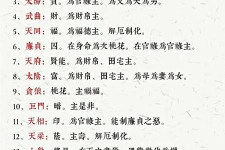 紫薇斗数长寿星