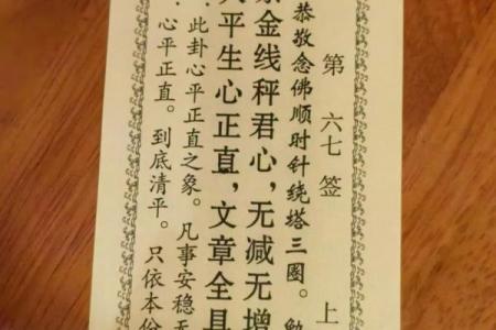 破观音灵签第二十四签全解