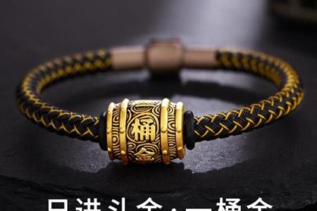 哪个星座适合穿黄金手链男